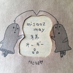 「misaozmay様オーダー品」