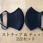 ✳︎NEW✳︎ 大人用立体マスク　2点セット　男女兼用でもご使用いただけます★送料無料★