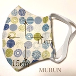 大人用立体マスク　ナチュラルリーフ　☆裏面オーガニックコットン使用☆