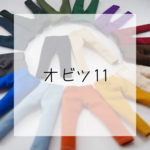 【受注】オビツ11 ズボン（無地） 