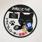 猫お先にどうぞ(障害者マーク&高齢者マーク)