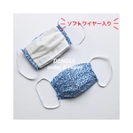 DENGLI.出掛けたくなるマスクS～M/ふんわり立体型/フィルター入れポケット付き/送料無料