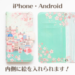 [ベルト]アンドロイドiPhone手帳型スマホケース「古の桜と青い都」内側デザイン可！