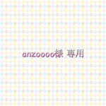anzoooo様専用 水筒肩紐カバー ハニーチューン スモールチューン柄 ピンク&水色
