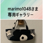【marimo1048さま専用ギャラリー】ちょっとメガネケース メガネ入れ