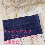 ネイビー色のプリーツマスク