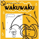 ぬりえセット wakuwaku(わくわく)