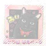 みこ♡様専用ページ