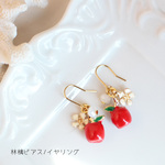ミニ林檎ピアス/イヤリング【日本製】
