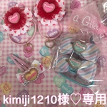 ♡kimiji1210様専用♡ぱっちんピン♡ヘアゴム♡
