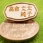 ミニチュア表札（多曲形）連名タイプ　名入れ無料！