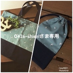 0426-shioriさま専用セット