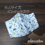 大人サイズ⭐立体インナーマスク(花柄ホワイト)