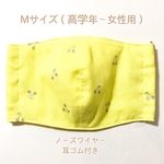Mサイズ⋈ダブルガーゼマスク（ノーズワイヤーつき）