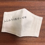 立体マスク　ガーゼマスク　キット