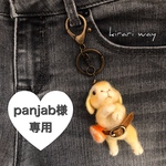 panjab様専用 ちびっこ着せ替えウサギ たれ耳(柑橘)ｷｰﾎﾙﾀﾞｰ