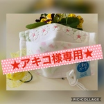 ★アキコ様専用ページ★ ＊＊三重ガーゼの優しいプリント女性用マスクキット＊＊　ピンクのすずらん