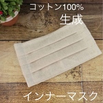 インナーマスク♡ノーズワイヤー入り♡フィルターポケット付き