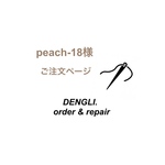専用ページ