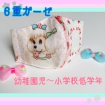 高機能♡洗って繰り返し使える 可愛い 立体 インナーマスク＊キッズ＊女の子