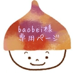 ~baobeiさま専用ページ~くだもの麦わら帽子【ベビー&キッズ**赤リンゴ**受注製作】