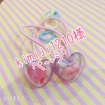 kimiji1210様⭐︎ハート＆星　ヘアゴム