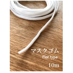 マスクゴム◌⑅⃝*॰･ フラットタイプの高品質