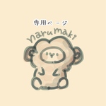 【hanaemma様　専用】羊毛フェルト作品　1点