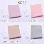 K071-3 3包  手作り マスク キット NO.3  ※ネコポス不可 3×【1パック】