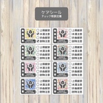 送料無料！取扱注意シール 88枚 花柄 チェック式 ケアシール