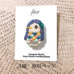 お客様専用ページ