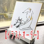 【イラストオーダー】色紙 絵 メッセージカード 犬 猫 やさぐれ系 手書き ポストカード イラスト 