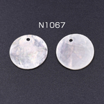 N1067  60個   高品質シェルパーツ 丸型 20mm 1穴 天然素材 ホワイト 3×【20ヶ】