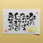 ひよこ 癒しポストカード