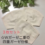 【受注製作】インナーマスク☆クリーム色☆サイズ選択☆３枚セット
