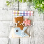 【専用】ユニコーンアイシングクッキーand子供の日くま