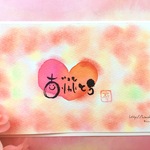 【メッセージカード代筆】