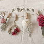 ドライフラワー ガーランド ハンドメイド