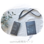 sachiita様専用ページ