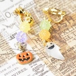 【限定2個のみ】《Trick or Treat》お菓子くれないといたずらしちゃうぞ！　おばけかぼちゃ＆ゆうれいと金平糖のイヤリング／ピアス