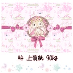 A4 デザインペーパー♡春うさぎさん♡