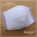立体　インナーマスク　おおきめ purple