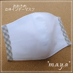 立体　インナーマスク　おおきめ lightbrown