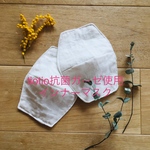 再販⭐️インナーマスク　立体マスク　インナーシート　tiotio抗菌ガーゼ　消臭　抗菌　インナーマスク