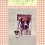 moemingmt様ご注文品＊愛犬のオリジナルリングスタンド