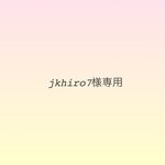 専用