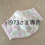 y1973さまご予約 ＊送料無料＊立体インナーマスク大人用（リバーシブル^ ^）木々どうぶつ＊グリーン