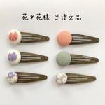 花＊花様 ご注文品