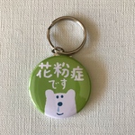 花粉症マークキーホルダー　くま　キミドリ
