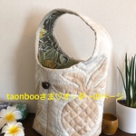 taonbooさま♡オーダーのページ♡パイナップルのショルダーバッグ 